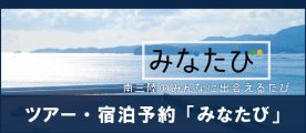 南 三陸 町 ポータル センター